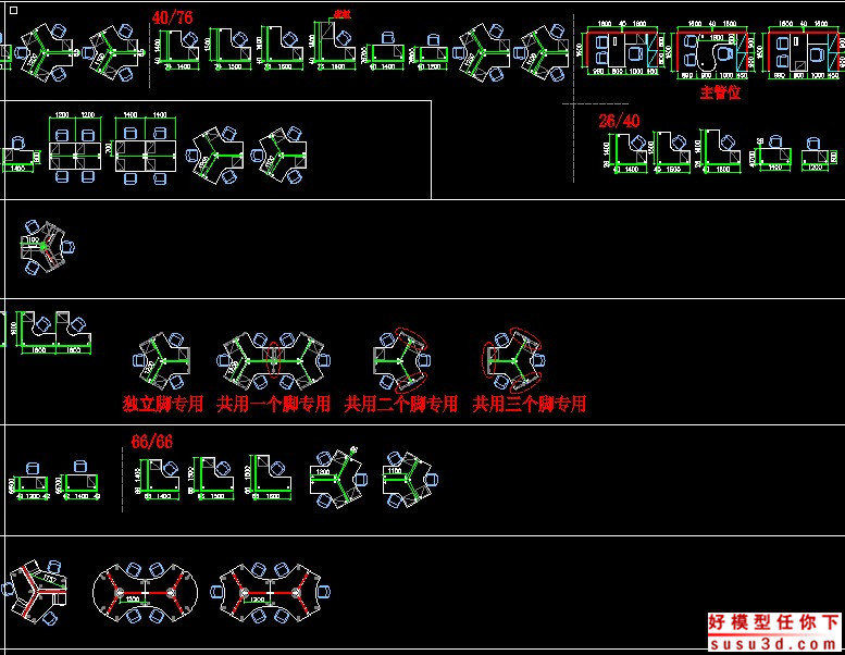 屏风组合桌2.JPG