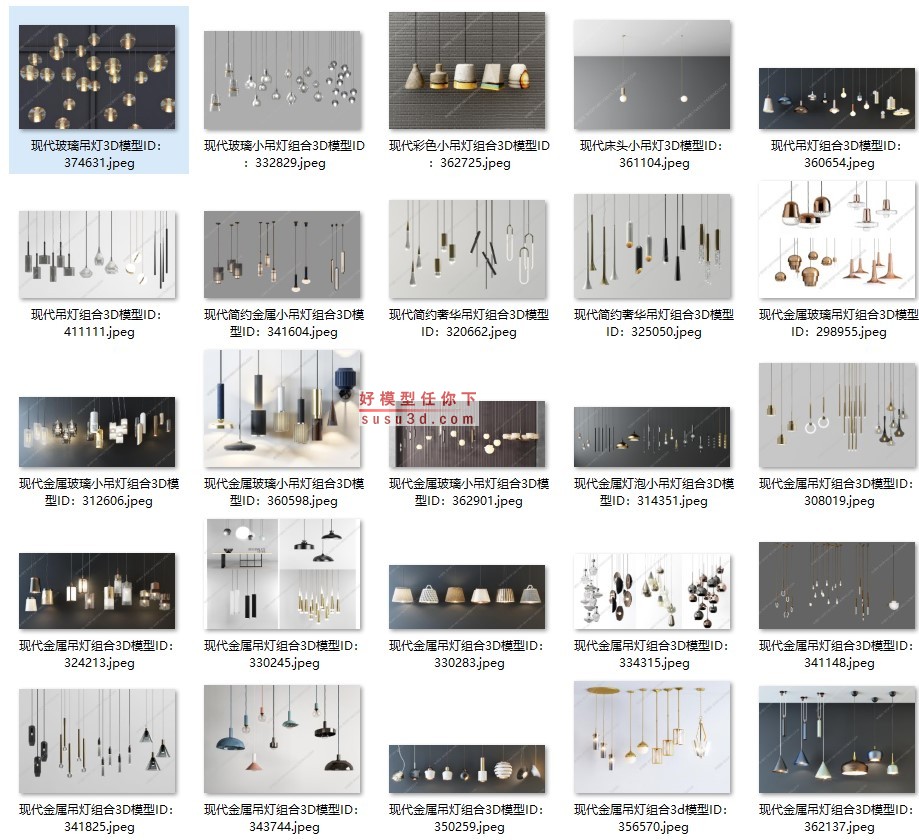 52套现代小吊灯装饰灯具3D模型下载
