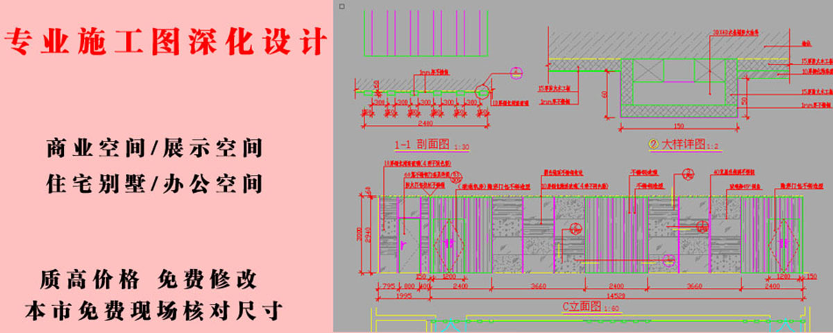 专业深化施工图/施工图绘制 CAD节点图