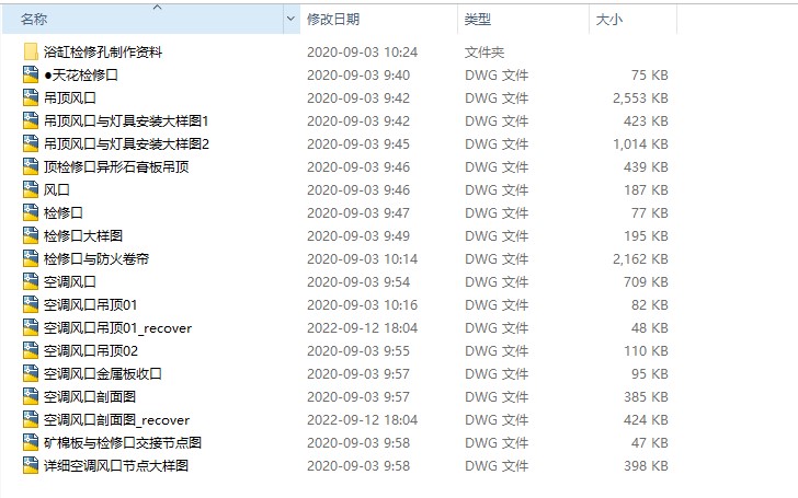 吊顶检修口 空调风口CAD节点图 剖面图 检修口通用大样图