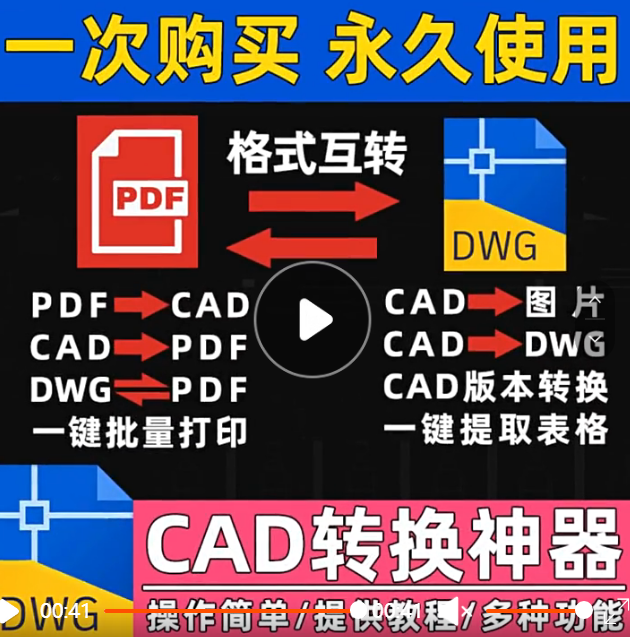 pdf批量转cad 转pdf图